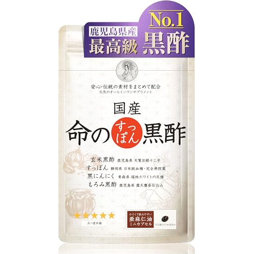 五つ星本舗 命のすっぽん黒酢 サプリメント にんにく すっぽん 黒酢 香酢 アミノ酸 サプリ 120粒